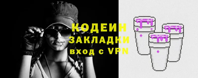 как найти наркотики  Чита  Codein Purple Drank 