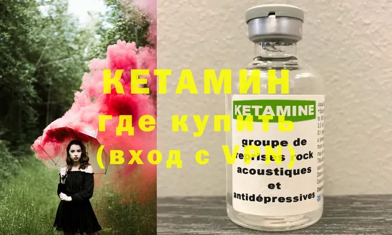 Кетамин ketamine  купить наркоту  Чита 